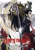 LUPIN THE ⅢRD 血煙の石川五ェ門(通常版)