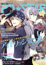 2D☆STAR -(別冊JUNON)(Vol.5)(クリアチケットホルダー、ポスター付)