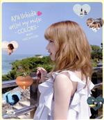 Aya Uchida Hello! My Music-COLORS-海辺のVACATION(Blu-ray Disc)