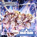 THE IDOLM@STER CINDERELLA GIRLS STARLIGHT MASTER 08 BEYOND THE STARLIGHT