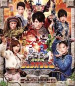 スーパー戦隊シリーズ 動物戦隊ジュウオウジャー Blu-ray COLLECTION 4<完>(Blu-ray Disc)
