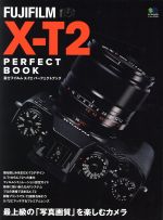 富士フイルム X-T2 パーフェクトブック -(エイムック3478)