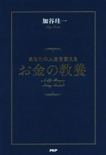 加谷珪一の検索結果 ブックオフオンライン