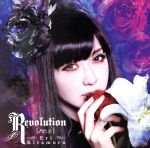 Revolution【re:i】(通常盤)