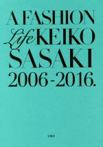 A FASHION Life KEIKO SASAKI 2006-2016.