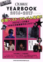 CROSSBEAT YEARBOOK -(シンコー・ミュージック・ムック)(2016-2017)