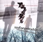 CARAMELBOX SOUNDBOOK アンフォゲッタブル ORIGINAL SOUNDTRACK
