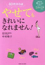 中村格子の検索結果 ブックオフオンライン