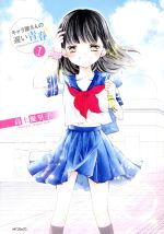 高上優里子の検索結果 ブックオフオンライン