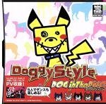 Doggy Style(初回盤)(DVD付)(DVD1枚付)