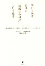 河合一の検索結果 ブックオフオンライン