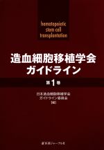 初回特典付 新病態栄養学双書 1-15巻 基礎講座 人体の機構と病態 - www