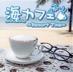 海カフェ~Resort Time~