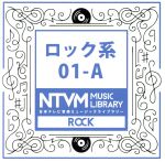 日本テレビ音楽 ミュージックライブラリー~ロック系01-A