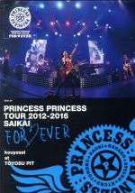 PRINCESS PRINCESS TOUR 2012-2016 再会 -FOR EVER- “後夜祭”at 豊洲PIT(Blu-ray Disc)