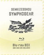 戦姫絶唱シンフォギア Blu-ray BOX(初回限定版)(Blu-ray Disc)(BOX、CD3枚、イラストカード6枚、ブックレット付)