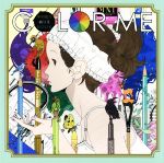 中村佑介ぬりえBOOK COLOR ME