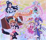 プリキュア エンディングテーマコレクション 2004~2016(期間生産限定版)(2CD+DVD)(DVD1枚、三方背BOX付)