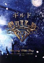 Burning White Day~燃えて貴方と誘惑ラプソディー in 渋谷~2014.3.16