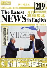 茅ヶ崎方式 月刊英語教本 2015.6 -(219)