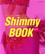 ベリーダンサーのためのシミーブック The Shimmy BOOK-(イカロスMOOK)(DVD付)