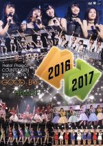 Hello! Project COUNTDOWN PARTY 2016 ~GOOD BYE & HELLO!~