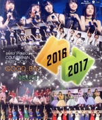 Hello! Project COUNTDOWN PARTY 2016 ~GOOD BYE & HELLO!~(Blu-ray Disc)