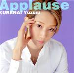 Applause KURENAI Yuzuru