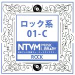 日本テレビ音楽 ミュージックライブラリー~ロック系01-C