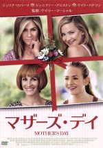 マザーズ デイ 中古dvd ジュリア ロバーツ ジェニファー アニストン ケイト ハドソン ゲイリー マーシャル 監督 脚本 ジョン デブニー 音楽 ブックオフオンライン