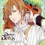 アクマに囁かれ魅了されるCD「Dance with Devils -Charming Book-」 Vol.2 ウリエ CV.近藤 隆