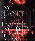 EXO PLANET #3 - The EXO’rDIUM in JAPAN(Blu-ray Disc)