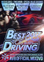 BEST DRIVING 2017 -1st half- AV8 OFFICIAL MIXDVD