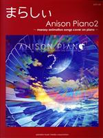 まらしぃ Anison Piano ピアノソロ marasy animation songs cover on piano-(2)