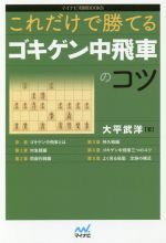 将棋 本 書籍 ブックオフオンライン