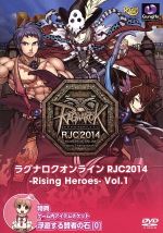 ラグナロクオンライン RJC2014 -Rising Heroes- Vol.1