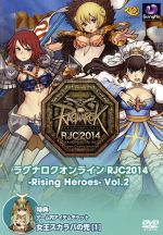 ラグナロクオンライン RJC2014 -Rising Heroes- Vol.2