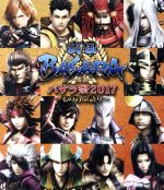 戦国BASARA バサラ祭2017 ~もののふ語り~(Blu-ray Disc)