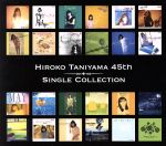 HIROKO TANIYAMA 45th シングルコレクション(3Blu-spec CD2)