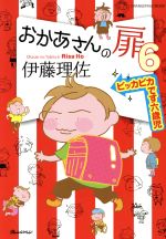 伊藤理佐の検索結果 ブックオフオンライン