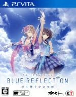 BLUE REFLECTION 幻に舞う少女の剣