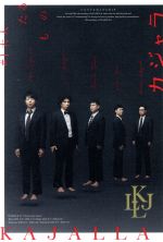 小林賢太郎新作コント公演 カジャラ １ 大人たるもの 中古dvd 小林賢太郎 趣味 教養 片桐仁 竹井亮介 安井順平 辻本耕志 徳澤青弦 音楽 ブックオフオンライン