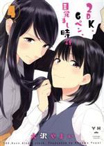 百合姫の検索結果 ブックオフオンライン