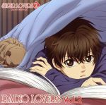 ラジオCD「SUPER LOVERS RADIO LOVERS」Vol.2