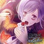 DIABOLIK LOVERS Para-Selene Vol.9 逆巻カナト CV.梶 裕貴