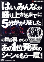 栄第七学園男組「はい、みんなが盛り上がるまでに5分かかりました。」の舞台裏、からの「あの1位発表のシーンをもう一度!」