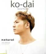 natural ko‐dai写真集