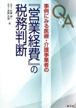 医院・病院・医薬品産業:本・書籍:ブックオフオンライン