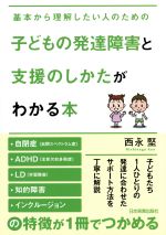 発達障害の検索結果 ブックオフオンライン