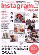 Instagram Magazine 素敵な人見つけた!こんな楽しみ方があったんだ!-(TJ MOOK)